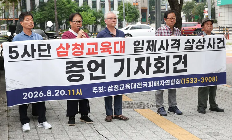 삼청교육대 가해자 ‘허위 양심선언’ 의혹에…“사과하고 처벌부터”