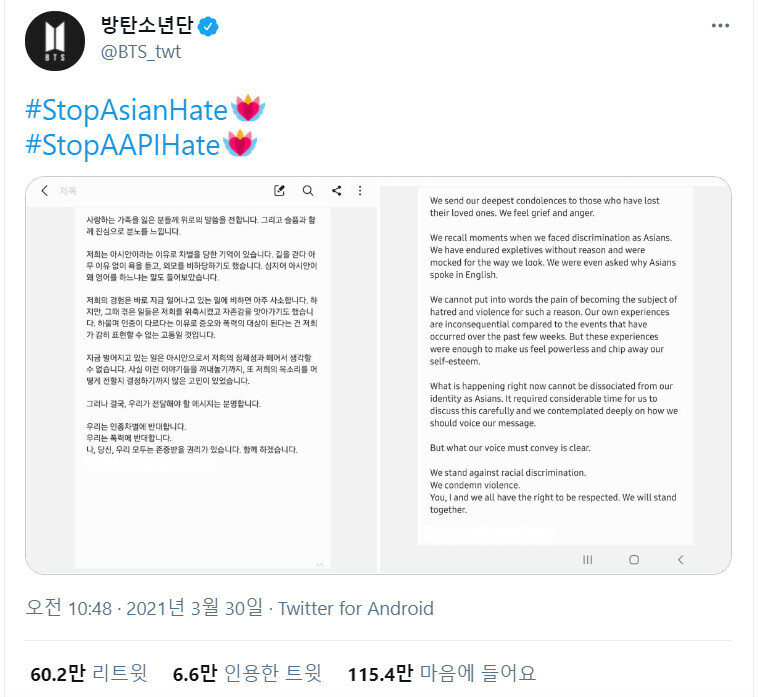 BTS added a post to its official Twitter account labeled with the hashtags #StopAsianHate and #StopAAPIHate on Tuesday. (Twitter screenshot)