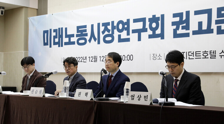 Kwon Soon-won, a professor at Sookmyung Women’s University who is chairing the Future Labor Market Research Association, announces the association’s recommendations at an event held on Dec. 12 in Seoul. (Kim Myoung-jin/The Hankyoreh)