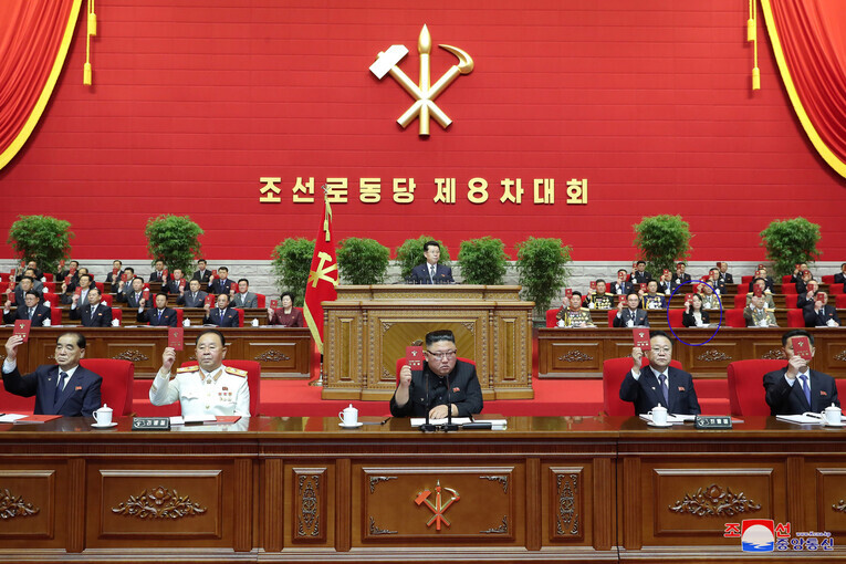 The 8th WPK Congress kicks off in Pyongyang on Jan. 5. (Yonhap News)