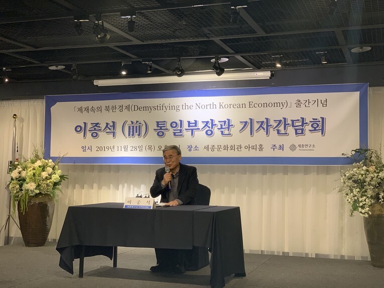 Former Unification Minister Lee Jong-seok speaks during a book launch for his latest publication, “The North Korean Economy Amid Sanctions: Slide to Unlock,” at the Sejong Center in Seoul on Nov. 28. (Noh Ji-won, staff photographer)