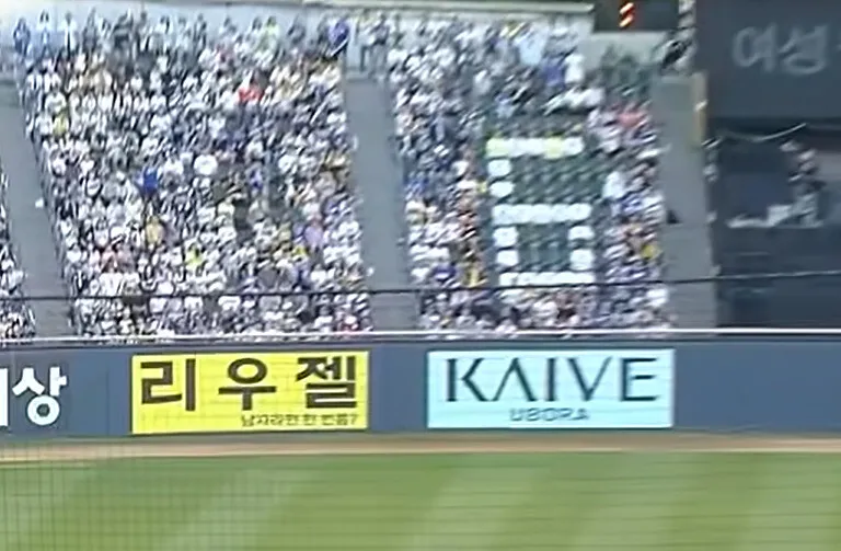프로야구 ‘세탁소 응원’ 논쟁…좌석 점유 금지 공지까지
