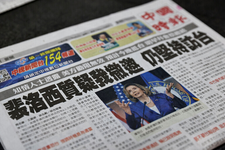 An article about US House Speaker Nancy Pelosi’s visit to Taiwan makes up the front page of a Taipei newspaper on Aug. 2. (Reuters/Yonhap News)