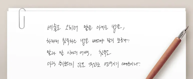 박정민의 ‘지금, 이 문장’ [.txt]