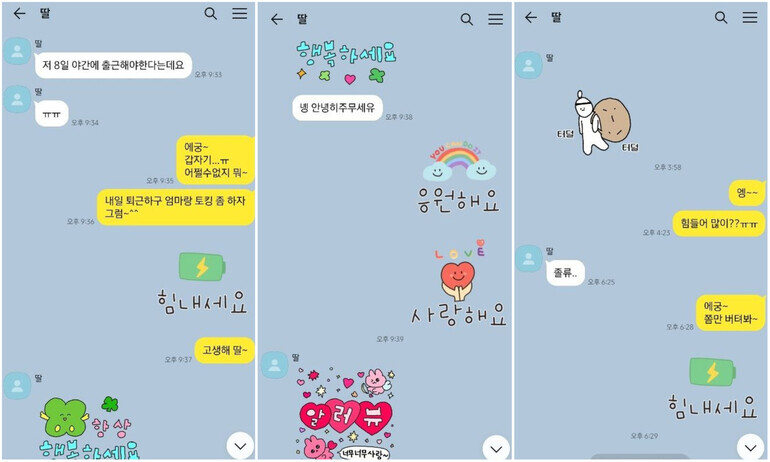 Screen captured chat messages between the 23-year-old worker (messages shown on lefthand side of chat) who died on the floor of an SPL factory while working a graveyard shift on Oct. 15 and her mother (messages shown on righthand side of chat) (courtesy of the deceased’s family)