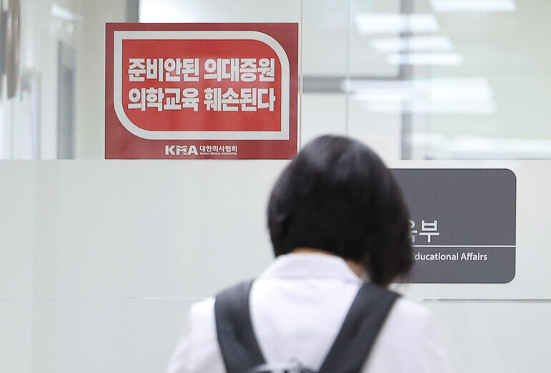 A sign reading “An ill-prepared increase in medical school admissions will damage medical education” hangs on a doorway at a medical school in Seoul on March 20, 2024, amid a month-long walkout by junior doctors over a government plan to increase medical school enrollment caps. (Yonhap)
