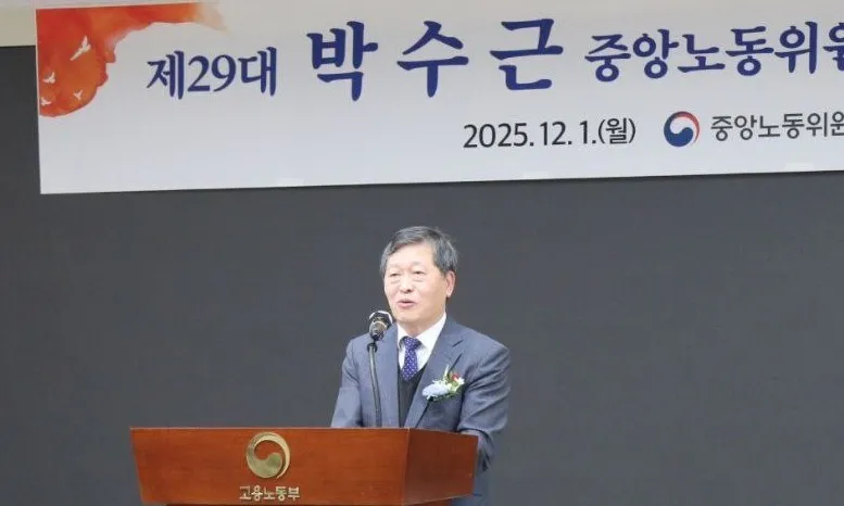 박수근 중노위원장 "노란봉투법 취지 실현해 노동격차 해소하겠다" - 뉴스 썸네일 이미지