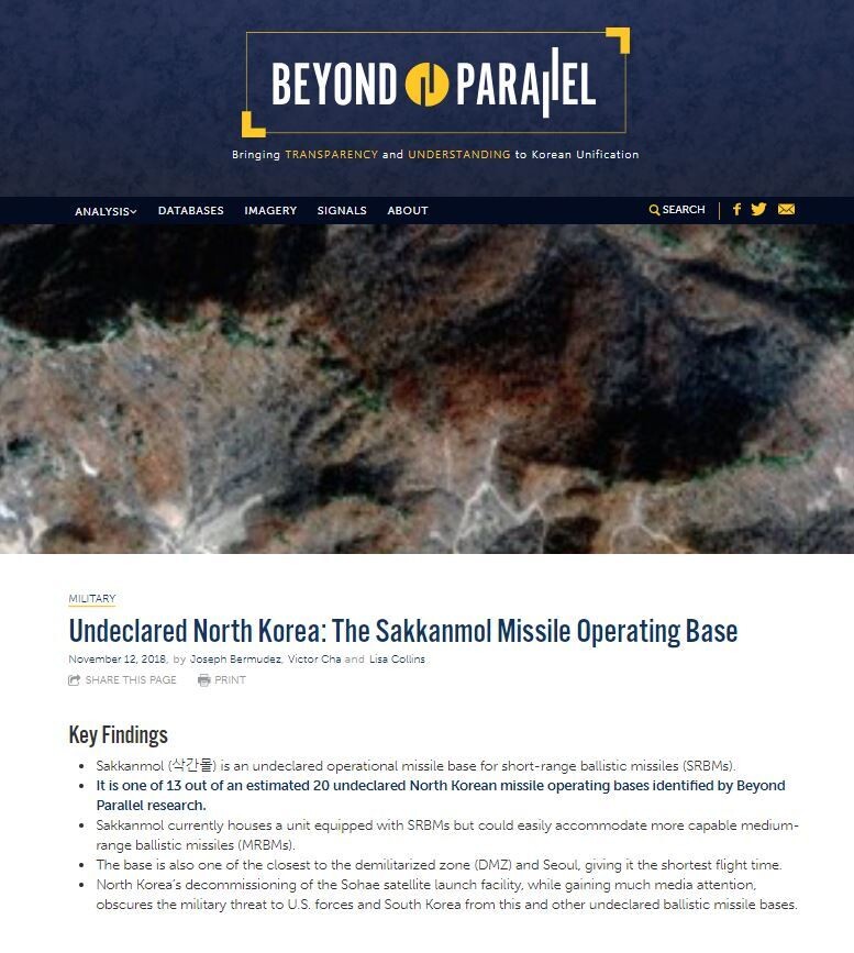 The Beyond Parallel website operate by US think tank Center for Strategic and International Studies (CSIS). (Reuters/Yonhap News)