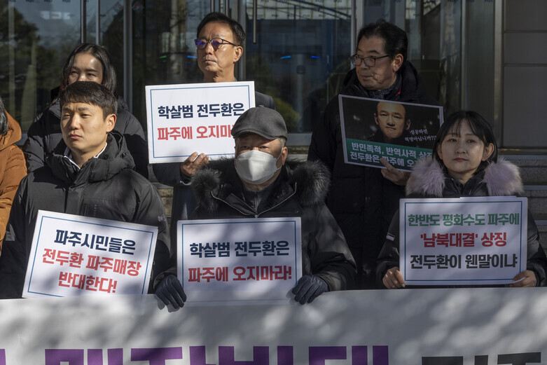 Members of 11 civic organizations, including the Paju chapter of Kyoreh Hana and the Goyang/Paju branch of the Center for Historical Truth and Justice, and the DMZ Ecology Research Institute, hold a press conference on Nov. 30 outside Paju City Hall to oppose the burial of Chun Doo-hwan’s remains in the city. (Yonhap)