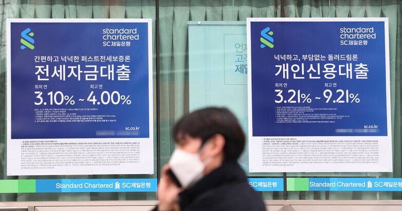 A person walks past a commercial bank in South Korea in this undated photo. (Yonhap News)