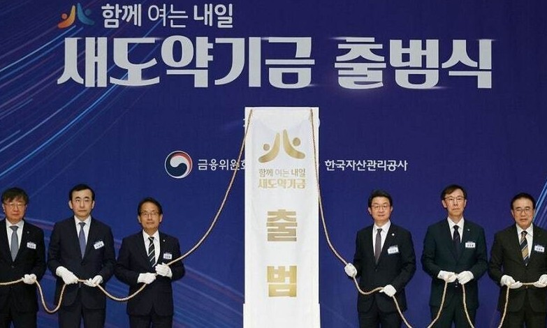 이억원 금융위원장(오른쪽 네 번째)이 1일 오전 서울 중구 신용회복위원회 본사에서 열린 ‘새도약기금 출범식’에 참석해 행사에 참여하고 있다. 금융위원회