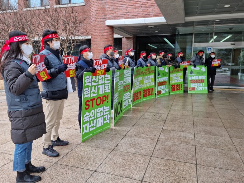 한국마사회 노동조합 조합원들이 21일 마사회 본사 앞에서 경영진과 이사회의 와이티엔 지분 졸속 매각 시도 반대 집회를 열고 있다. 마사회 노동조합 제공