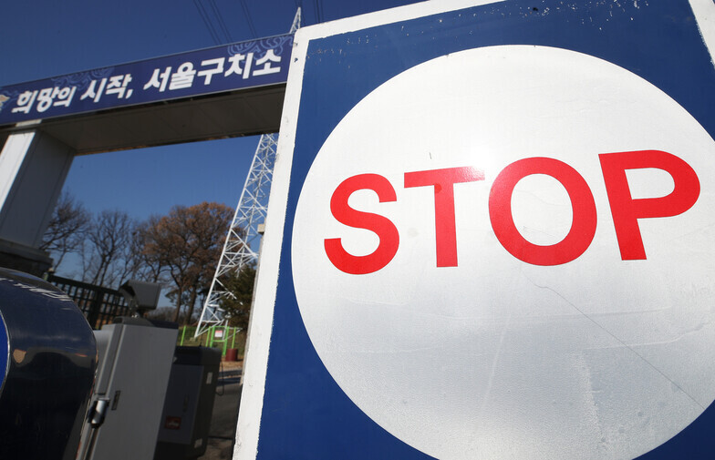 The Seoul Detention Center in Uiwang, Gyeonggi Province, on Dec. 21. An inmate recently released from the correctional facility has tested positive for COVID-19. (Yonhap News)