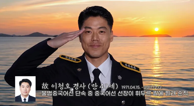 韓国海洋警察庁、AI復元で殉職警官10人への追悼映像を公開