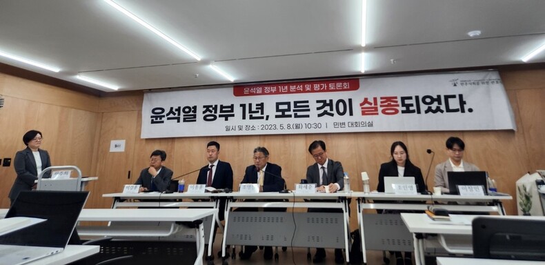 On the 8th, the Lawyers for a Democratic Society held a 'Discussion on Analysis and Evaluation of the One Year of the Yoon Seok-Yeol Government' at the Minbyun Conference Room in Seocho-gu, Seoul.