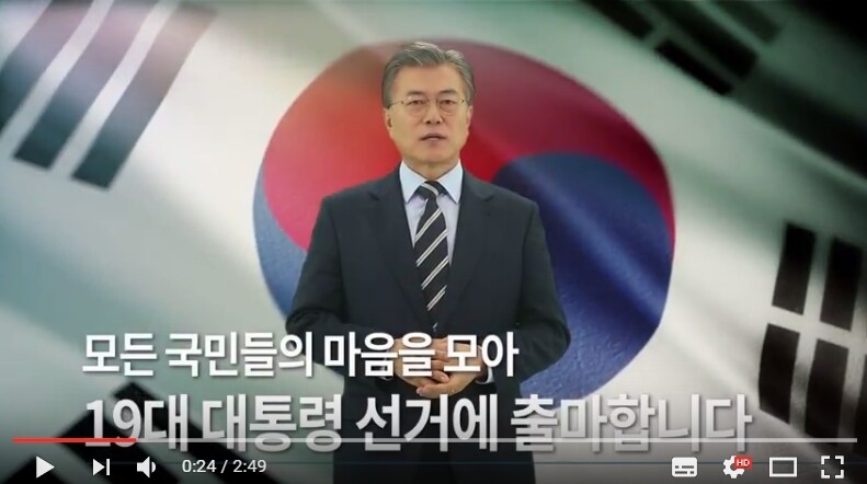 Former Minjoo Party leader Moon Jae-in officially announced his candidacy for the upcoming presidential election on Mar. 24. Moon did not hold an event for the announcement