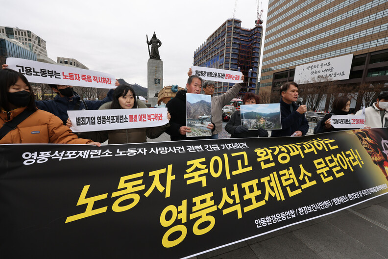 12일 서울 종로구 광화문광장에서 열린 영풍석포제련소 노동자 사망사건 관련 긴급 기자회견에서 환경보건시민센터 회원들이 피켓을 들고 있다. 류우종 기자 wjryu@hani.co.kr