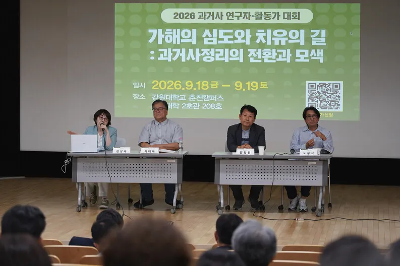‘가해자 책임’ 토론한 과거사대회 “간첩조작 가담 검사 서훈취소도 요구해야”
