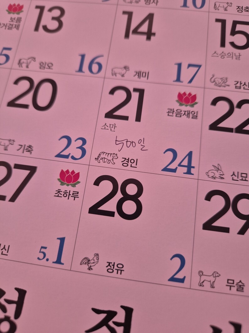 정혜씨가 텐트 안에 걸어둔 달력. 2025년 5월21일자에 ‘500일’이라고 적혀있다. 신다은 기자