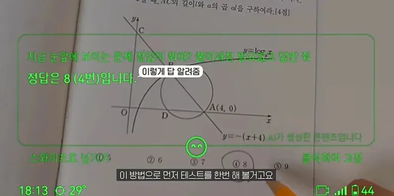 Test-obsessed Korea reckons with smart glasses-powered cheating