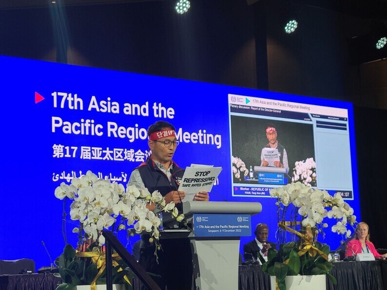 KCTU First Vice President Youn Taeg-gun speaks at the 17th ILO Asia and the Pacific Regional Meeting held in Singapore on Dec. 6. (courtesy of KCTU)