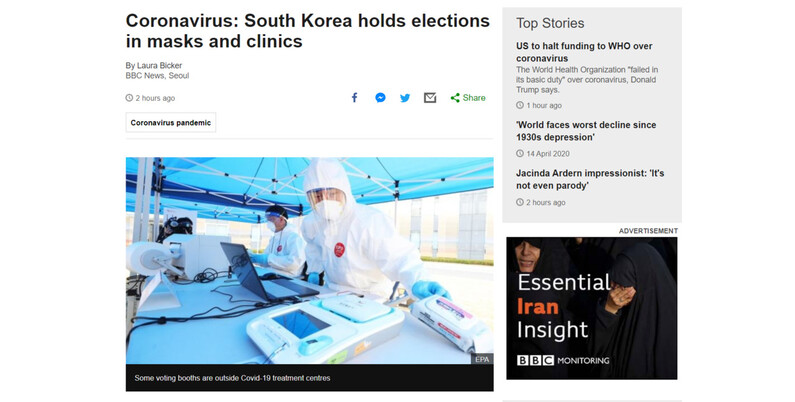 15일 오전(한국시각) 한국의 총선 진행 상황을 보도하는 영국 <비비시>(BBC) 인터넷 기사. <비비시> 누리집 갈무리.