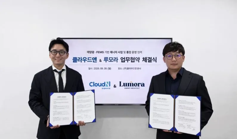 클라우드앤-루모라 에너지사업 업무협약