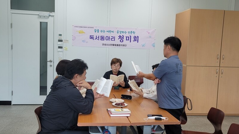 ‘청미회’ 회원들이 책을 소리 내어 읽고 있는 모습. 양선아 기자