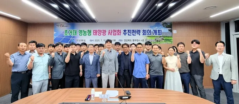 농사 짓고, 햇빛연금 받고…경북도, 영농형 태양광 사업…