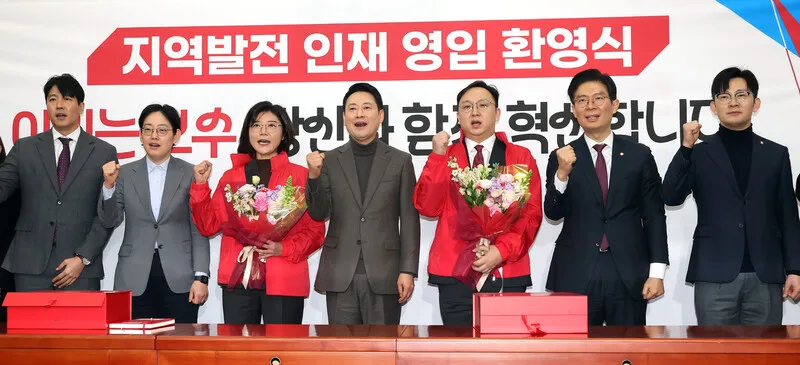 People Power Party Recruits Accountant & Nuclear Engineer for Local Elections