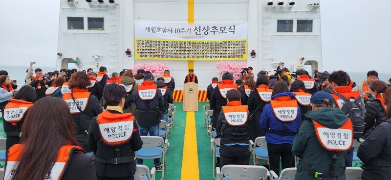 Families who lost loved ones in the tragic sinking of the Sewol ferry 10 years ago hold a memorial ceremony aboard a Coast Guard vessel as they visit the site of the sinking on April 16, 2024. (Kim Yong-hee/The Hankyoreh)