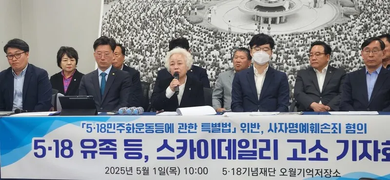 May 18 Bereaved Family, Sky Daily Lion Defamation Complaint - News Directory 3