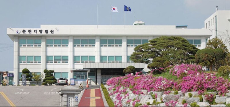 View of the Chuncheon District Court.  Save the website