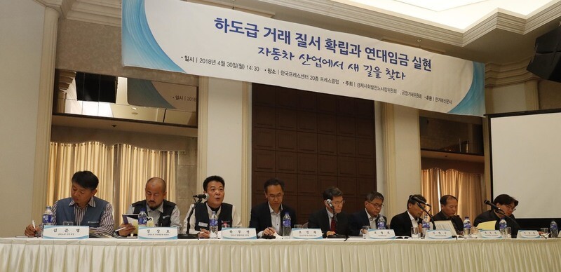 A debate forum on the practices of automobile makers in their contracts with subcontractors and parts makers in Seoul on Apr. 30. (Park Jong-shik