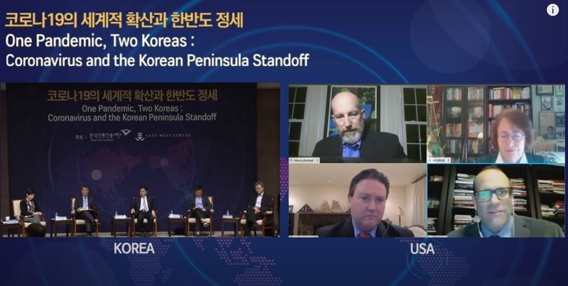 A teleconference co-hosted by the Korea Press Foundation and the US East-West Center on the COVID-19 pandemic and the politics of the Korean Peninsula. (YouTube screen capture)