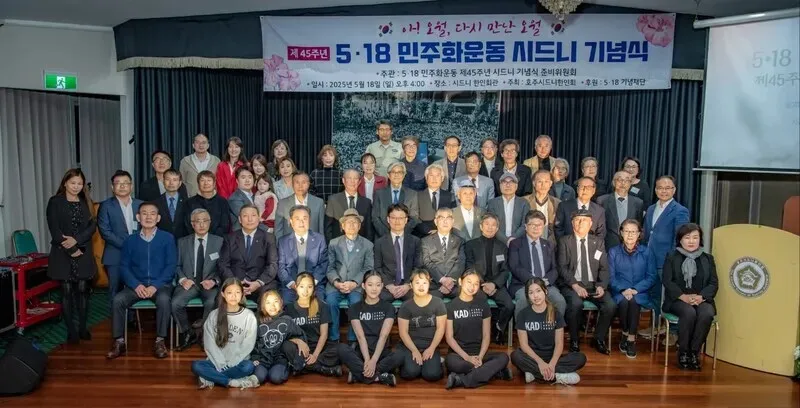 Attendees sit for a photo at last year’s memorial gathering for the Gwangju Democratization Movement. (courtesy Ryu)