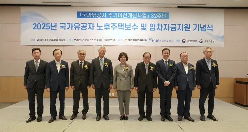 국가 유공자 노후주택 무료 보수 30개 건설업체에 정부…