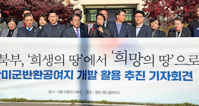 12일 오후 경기 의정부시 캠프레드클라우드(CRC)에서 김병주 더불어민주당 최고위원이 연 미군반환공여지 개발 활용 추진 기자회견이 진행되고 있다. 송상호 기자
