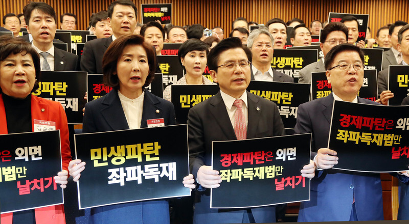 Liberty Korea Party leader Hwang Kyo-ahn at a party gathering at the National Assembly on Mar. 18. (Kim Gyoung-ho