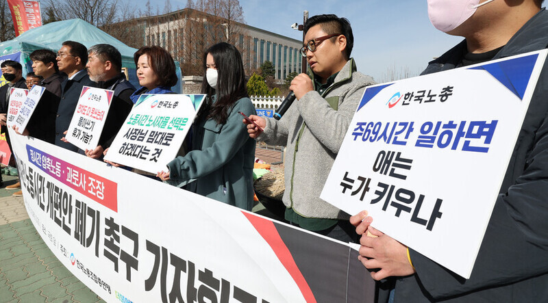 Han Yeong-su, president of the Gyeonggi Province Job Foundation’s union, speaks during a press conference held jointly by the KCTU, the Democratic Party, and the Justice Party outside the National Assembly on March 16. (Kim Jung-hyo/The Hankyoreh)