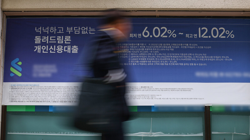 “The policies of the Bank of Korea and the financial authorities are misaligned…  “We must reduce debt together.”