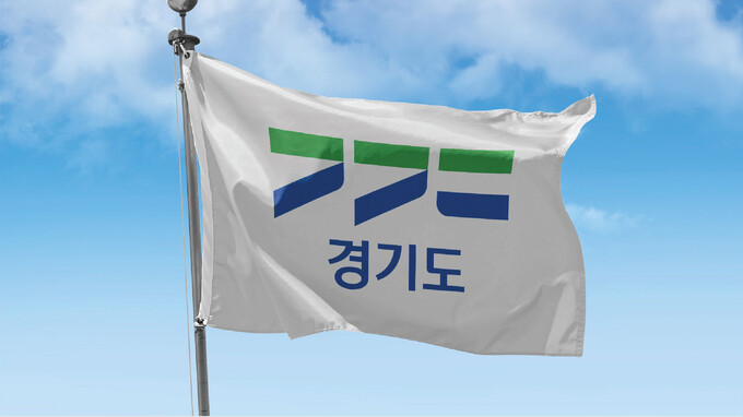 경기도 상징물. 경기도청 제공