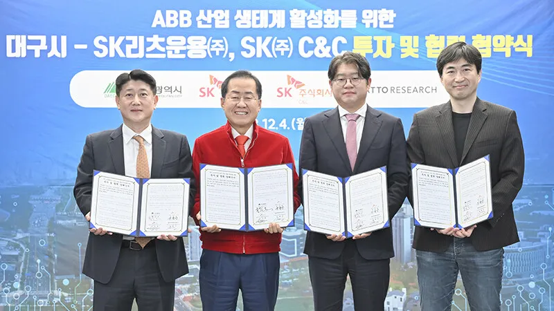 대구 SK 데이터센터 사실상 무산...대구시 "다른 사업자 협의 중" - 뉴스 썸네일 이미지