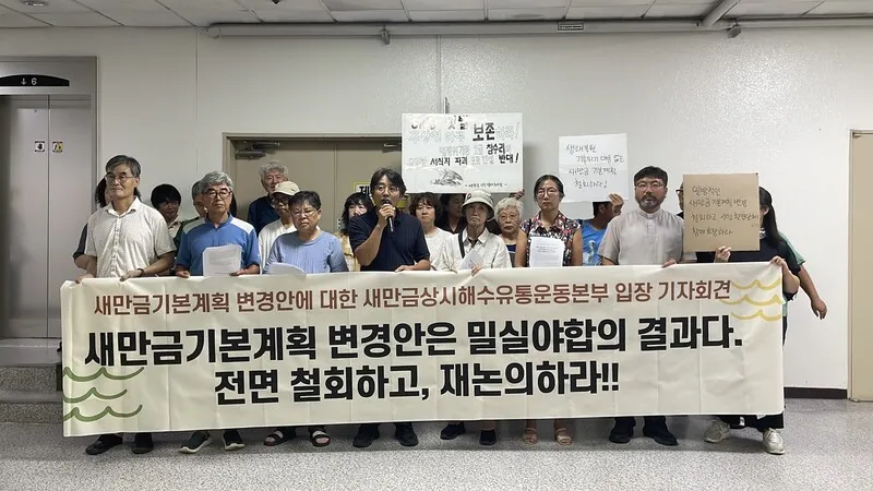 Environmentalists Oppose Saemangeum Plan Revision, Cite Weak Public Briefing