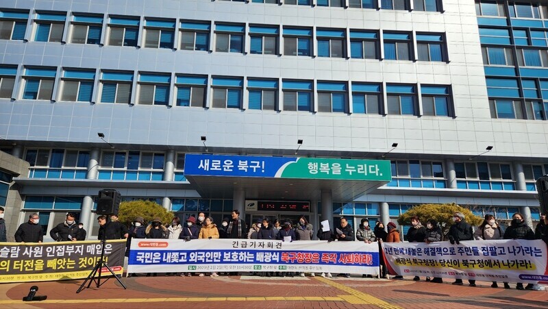 The “Daehyeon Neighborhood Anti-Mosque Emergency Action Committee” holds a press conference on Feb. 2 outside the Daegu Buk District Office to oppose the office’s plans to erect public facilities in the area surrounding the mosque. (Kim Gyu-hyun/The Hankyoreh)