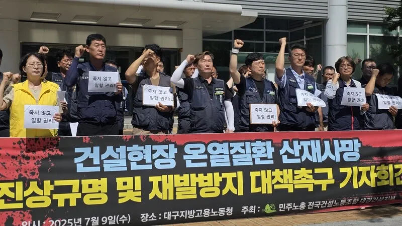폭염 속 이주노동자만 근무하다 참변…노조 “휴식 의무화…