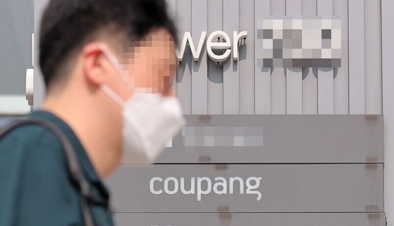 The headquarters of e-commerce company Coupang in Seoul’s Songpa District, where an employee tested positive for COVID-19 on Aug. 24. (Yonhap News)