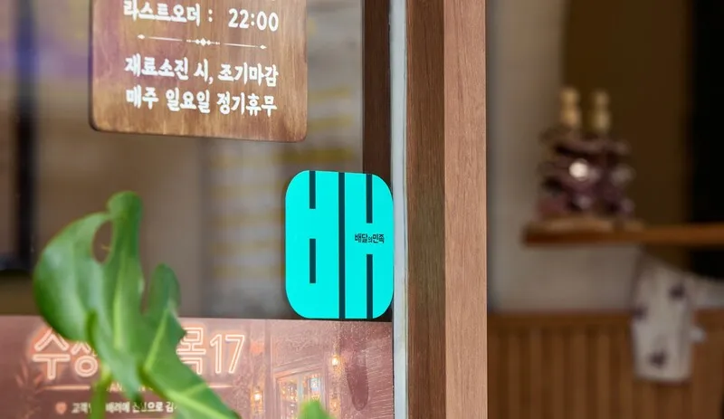 배민 '배달비' 먼저 깎도록 할인쿠폰 변경...점주들 "수수료 커져, 비... - 뉴스 썸네일 이미지