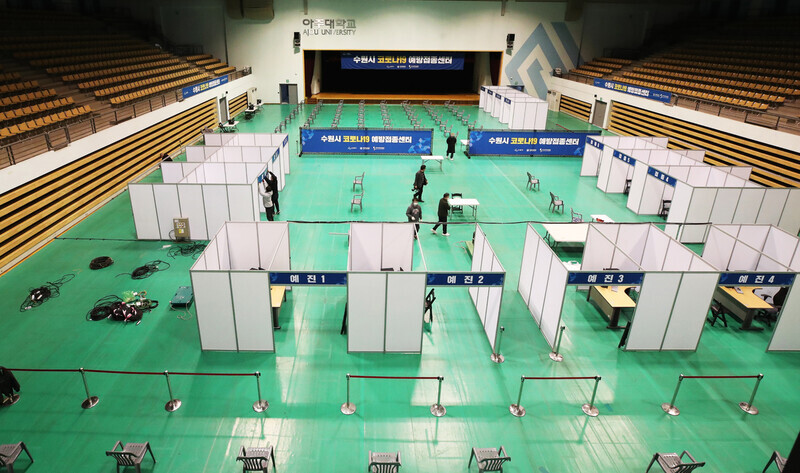 Health authorities set up a COVID-19 vaccination center in the Ajou University gymnasium in Suwon on Feb. 22. (Yonhap News)