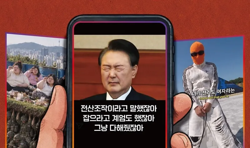Far-right Instagram accounts as well-known as Jeon Han-gil among teenagers